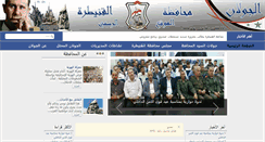 Desktop Screenshot of golan.sy